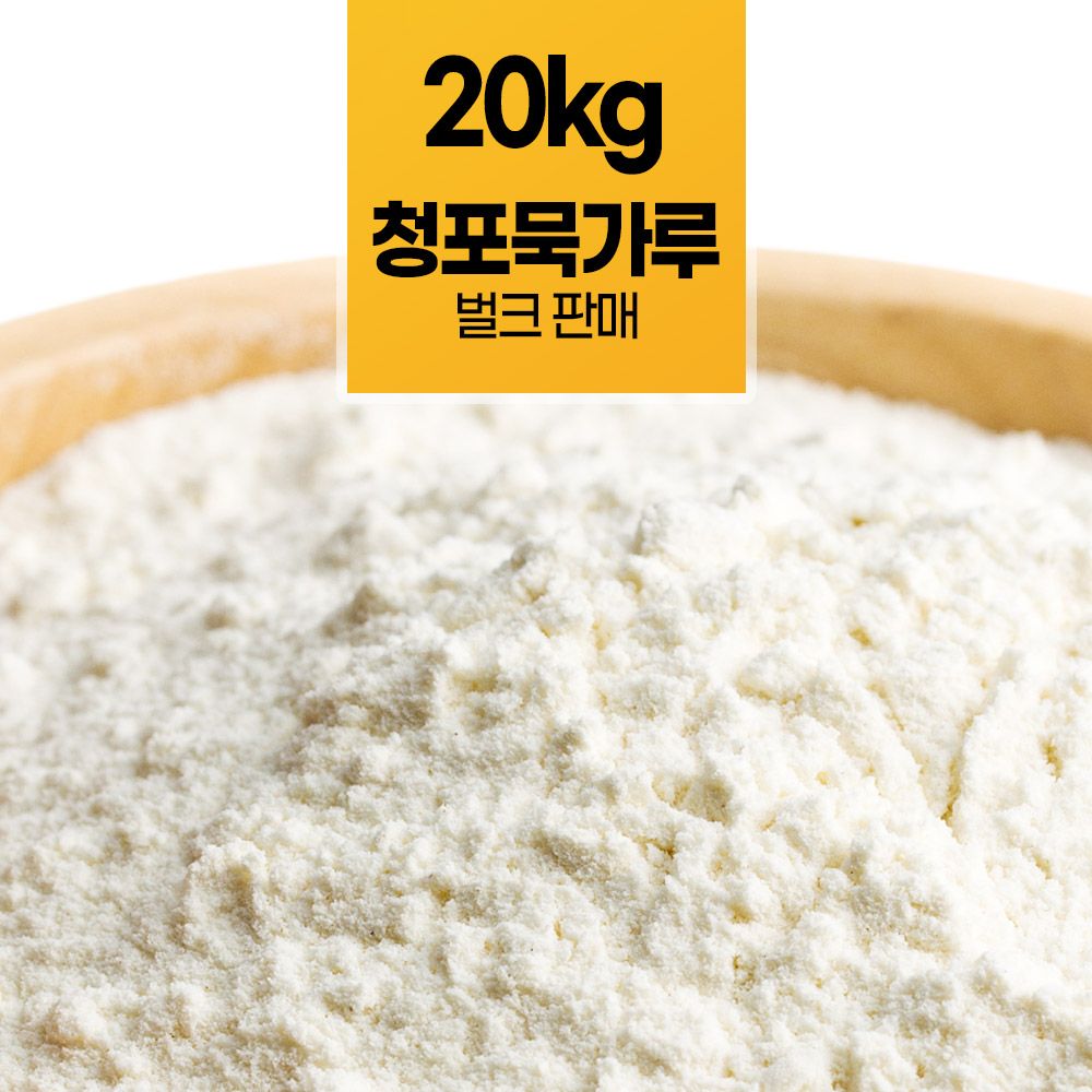 헬로우그린 청포묵가루 20kg 벌크 대용량