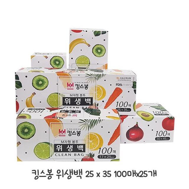 다용도 킹스봉 위생백 25cmX35cm (25개) SET