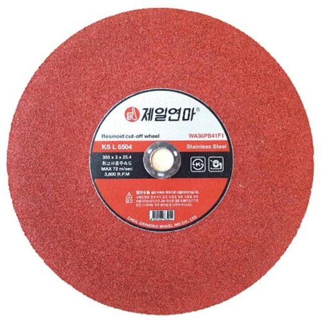 Q0000051-WA 제일연마절단석(WA) 200장 WA 175mm (7
