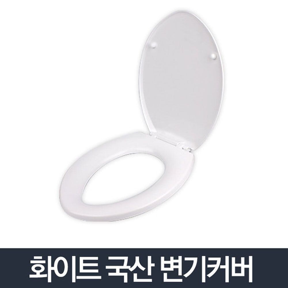 아이티알,NG 화이트변기커버 중_화장실 변기뚜껑 시트 양변기 덮개
