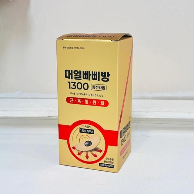 동전타입 10개x5케이스 대일 빠삐방1300