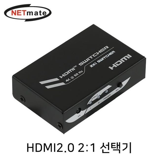 NETmate 4K 60Hz HDMI 2.0 2대1 선택기(리모컨)