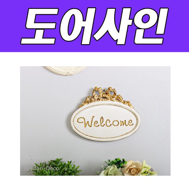 BNB 로즈넛 welcome