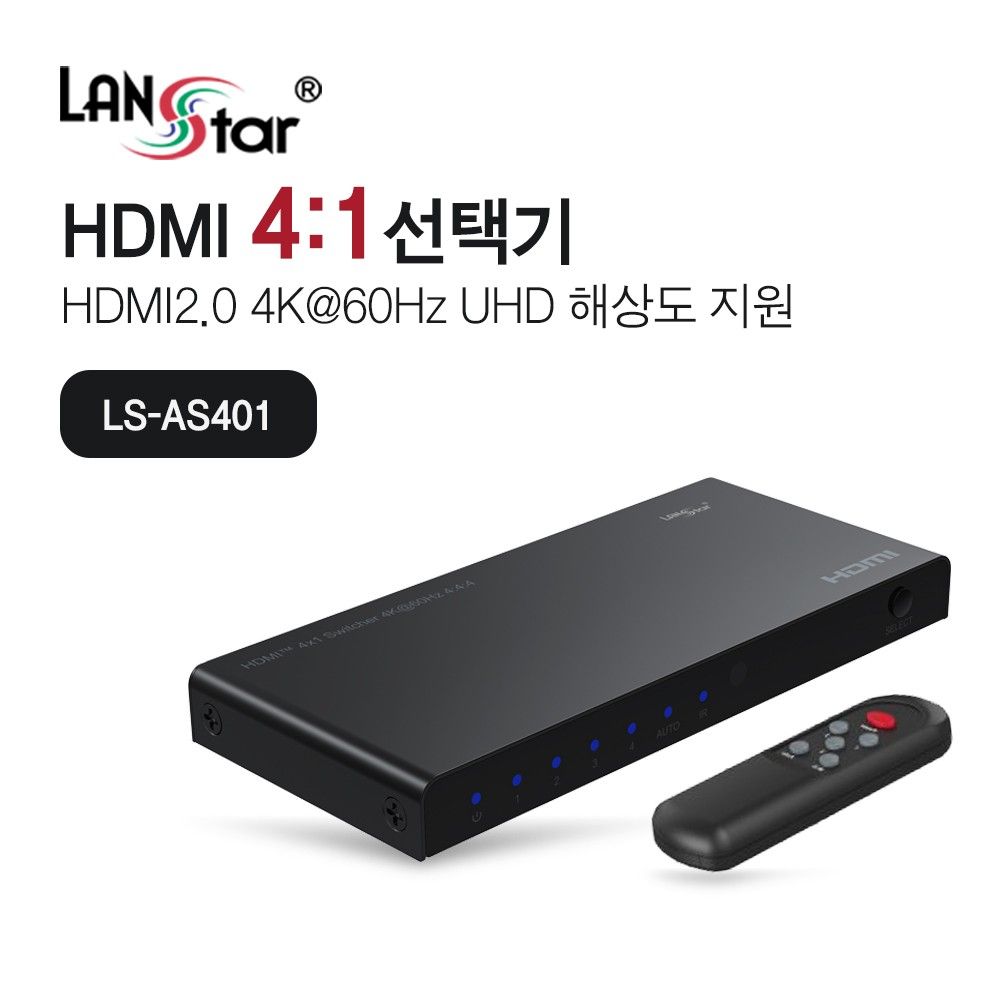 41 HDMI 2.0 선택기