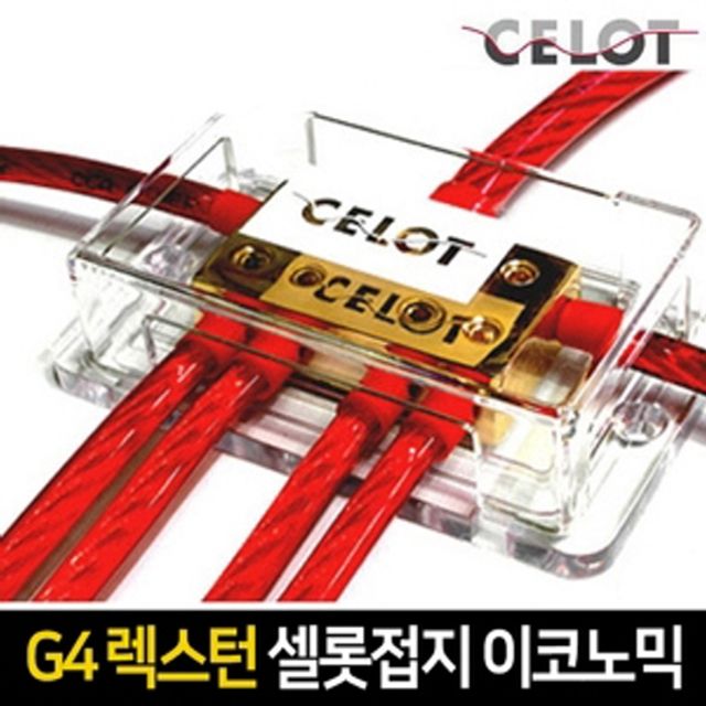 셀노트 이코노미 접지킷-G4렉스턴