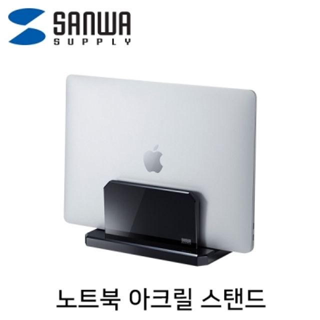 강원전자 산와서플라이 노트북 아크릴 스탠드