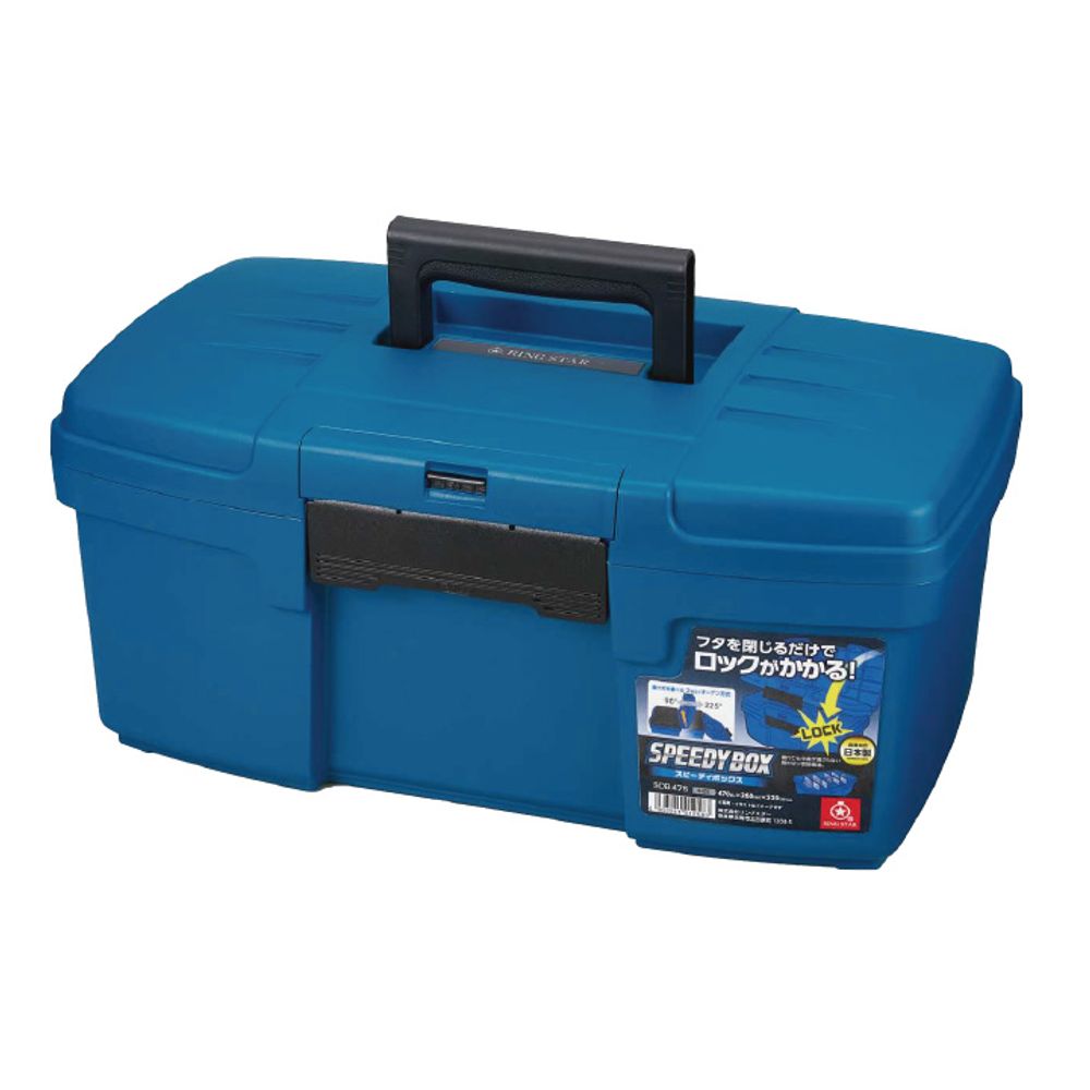 RINGSTAR 공구박스_SDB-475B BLUE 475x280x220mm