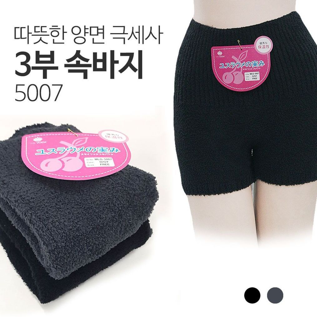 극 속바지 따뜻한 보온 기모 부 5007 극세