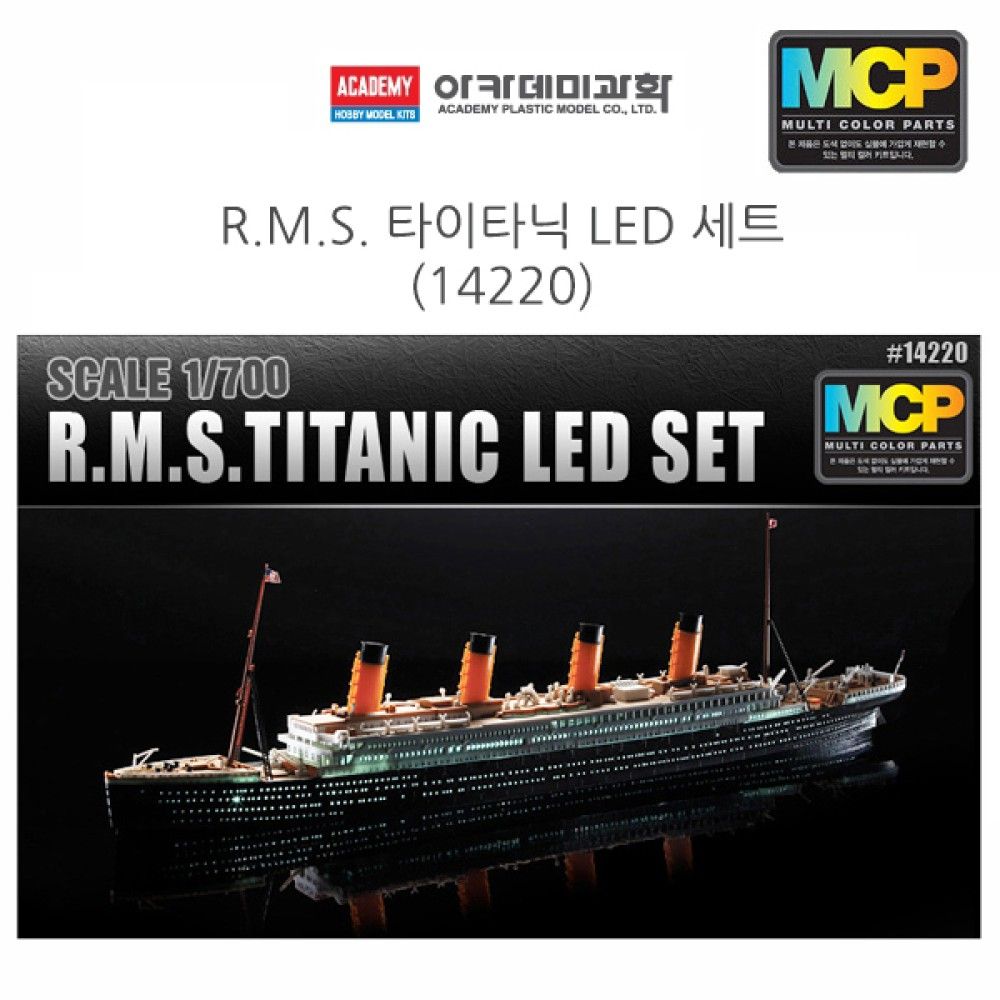 아카데미 1대700 R.M.S. 타이타닉 LED 세트 14220