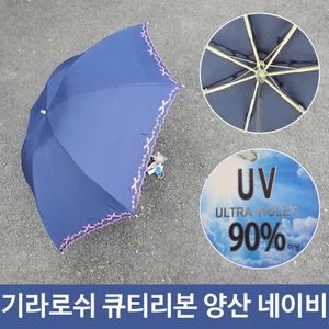 아이티알,LZ 귀여운 휴대용 양산 겸 우산 3단 접는 수동 N