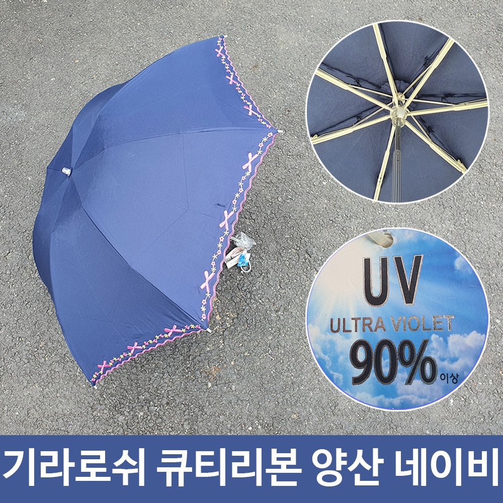 아이티알,LZ 귀여운 휴대용 양산 겸 우산 3단 접는 수동 N