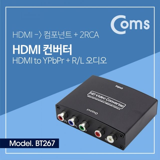 Coms HDMI 컨버터HDMI 컴포넌트 2RCA HDMI to