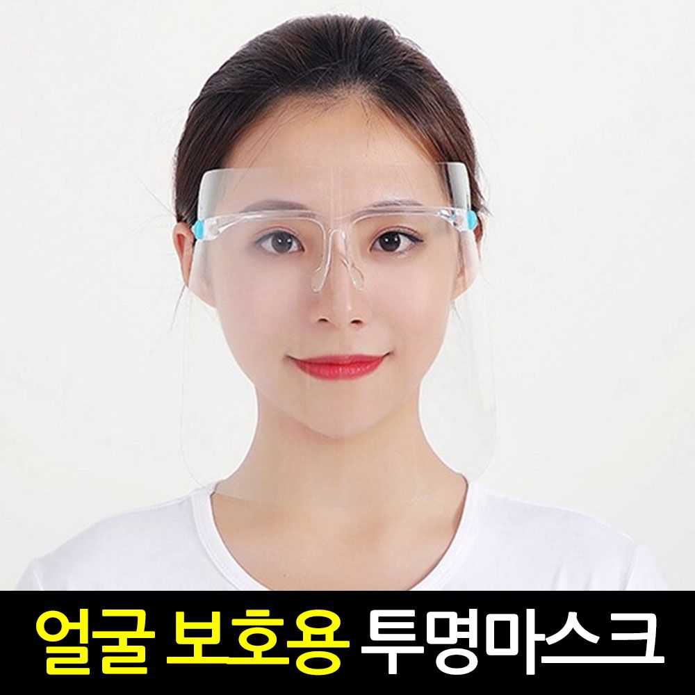 안경형 투명마스크/ 병원 식당 조리용 일회용 안경