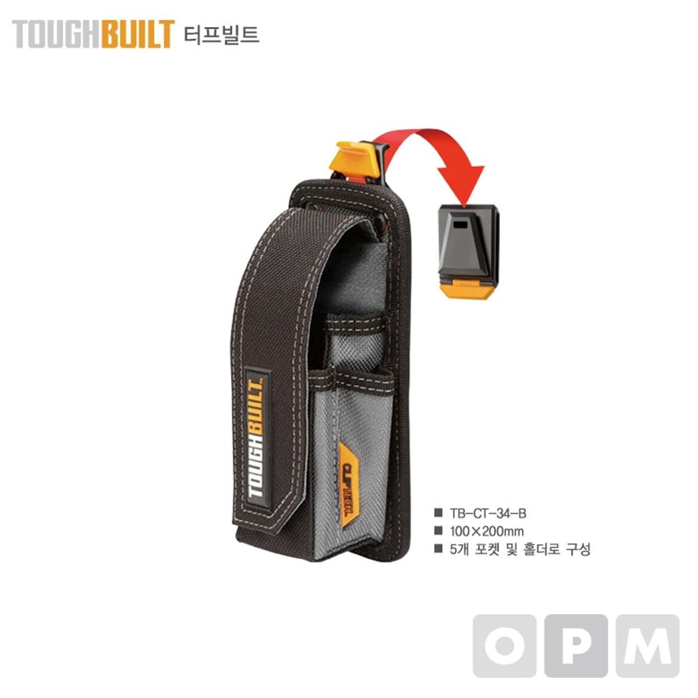 터프빌트 다용도 공구집 (5구) TB-CT-34-B