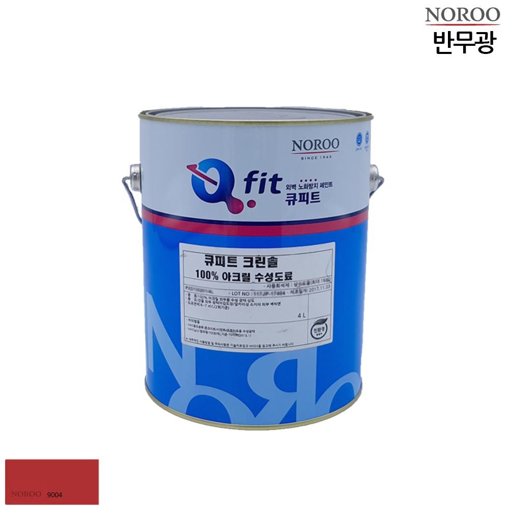 큐피트 크린솔 외부용 수성 반무광 4L 빨강9004