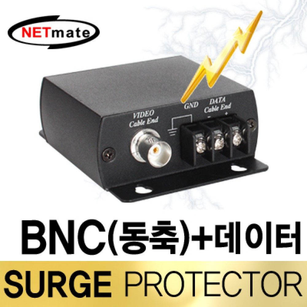 넷메이트 NMSP005 BNC+데이터 서지보호기