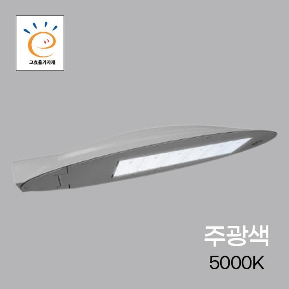 가로등 LED 헤쎄 SE 100W 5000K KS 공구용품 376759