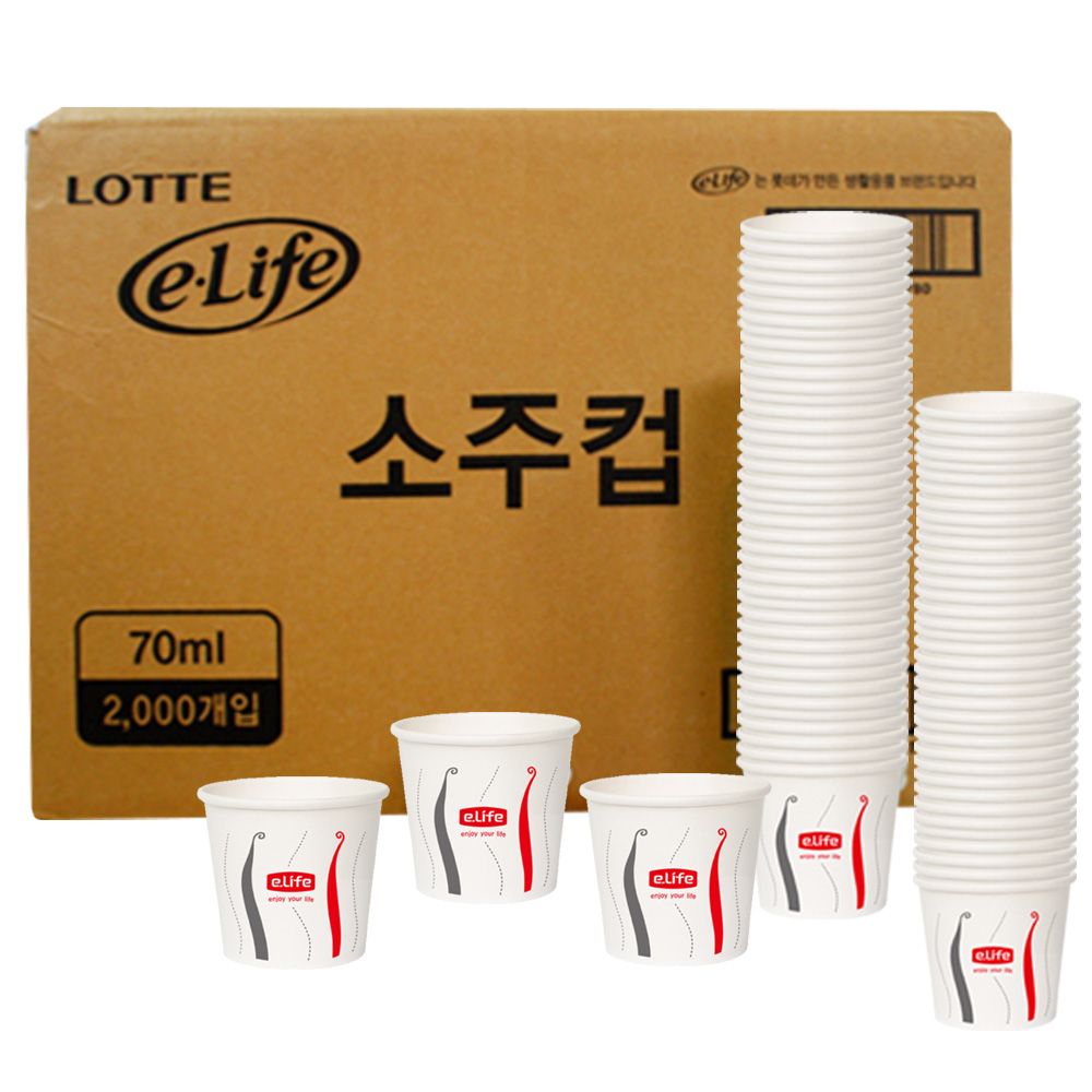 소주컵 70ml 2000P