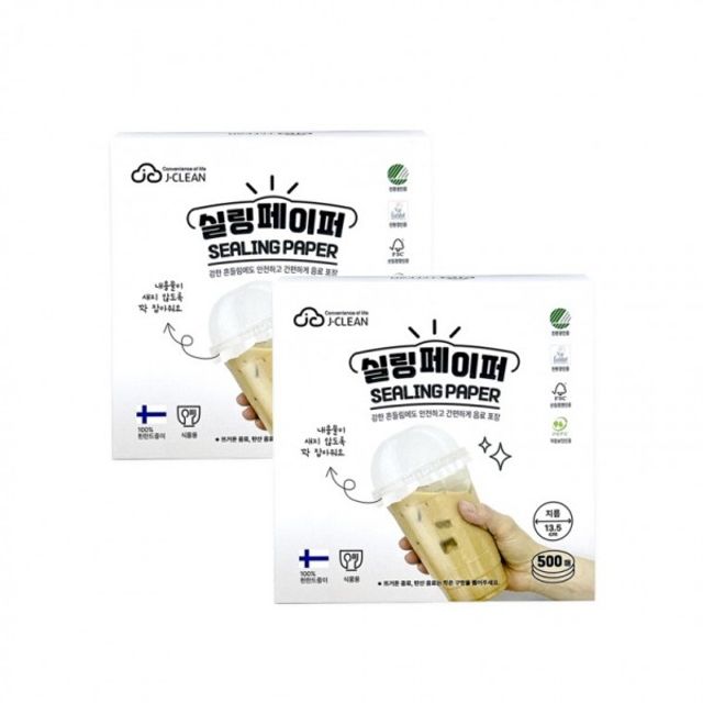 실링페이퍼 누수 방지 음료포장 13.5cm 500매