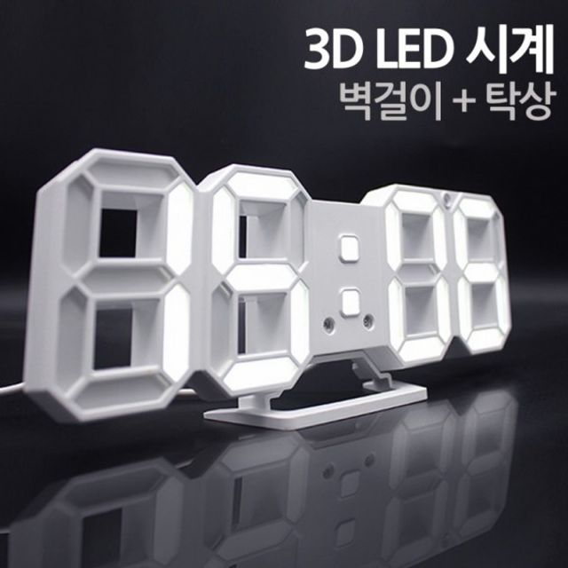 탁상시계 3단밝기 3D 달력 LED 알람시계 벽시계 온도