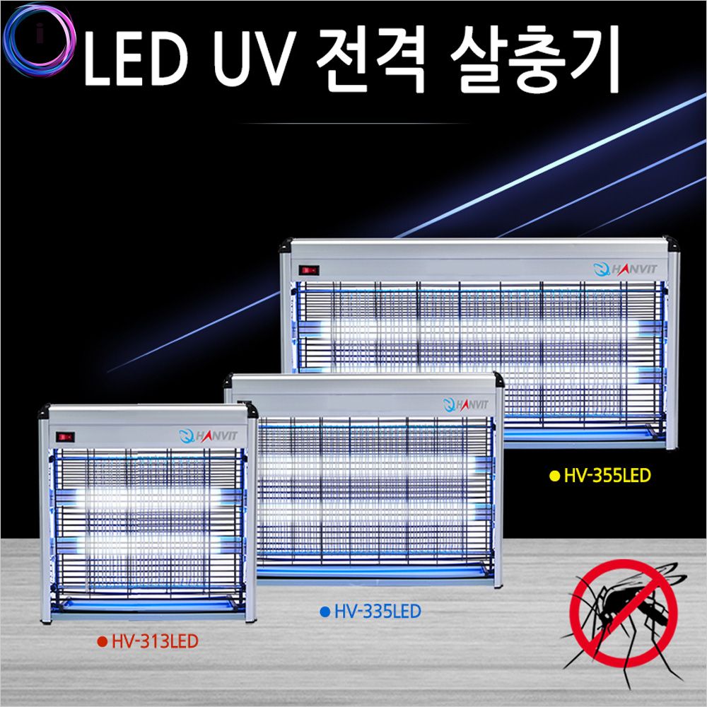 전격살충기 HV-355LED 40W