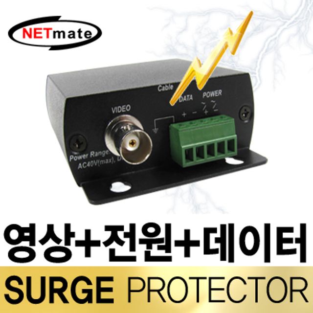 강원전자 넷메이트 영상(BNC)+전원+데이터 통합 서
