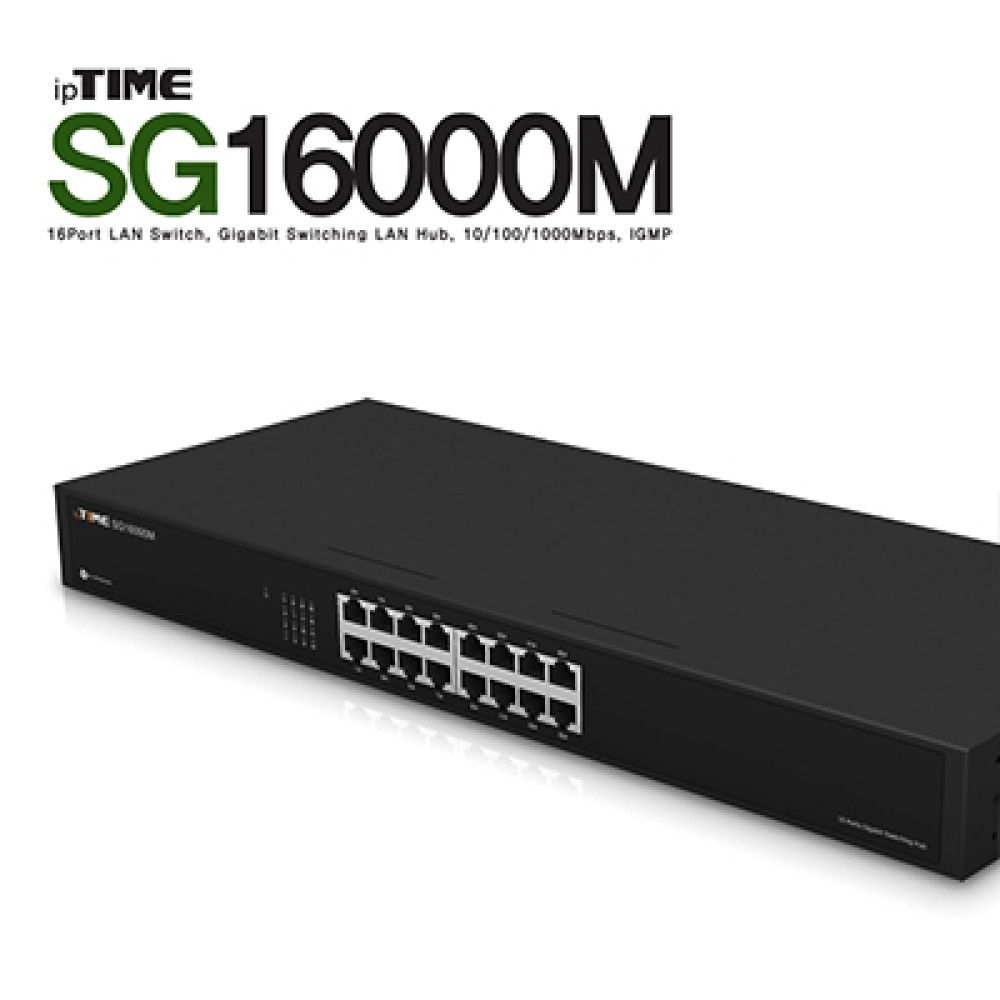 ipTIME아이피타임 SG16000M 16포트 기가비트 스위칭