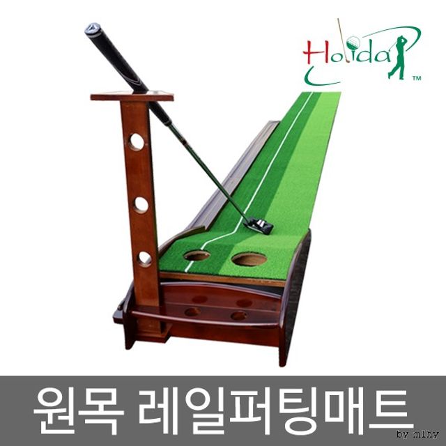 퍼팅연습 골프용품 원목레일퍼팅매트 골프연습