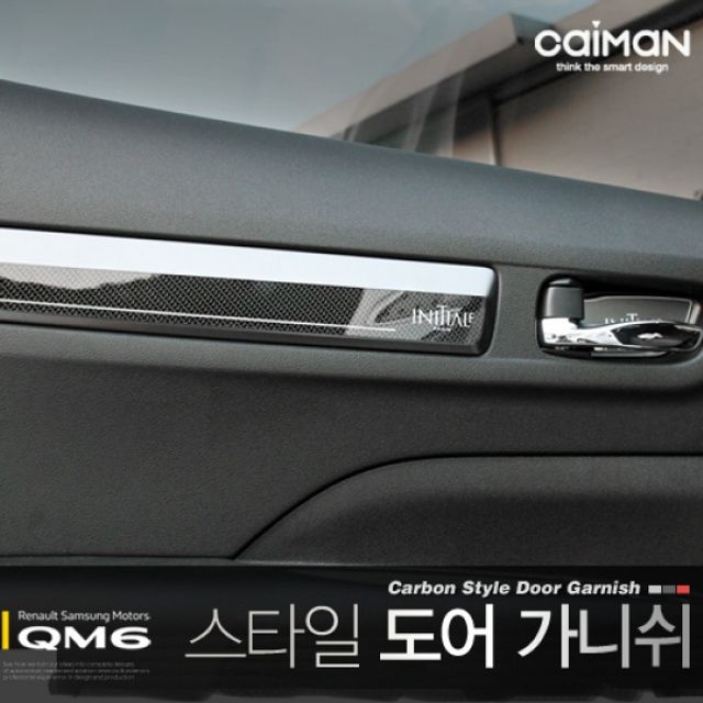 카본 스타일 도어가니쉬 QM6