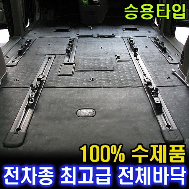 디퓨젼 전체바닥 승용타입