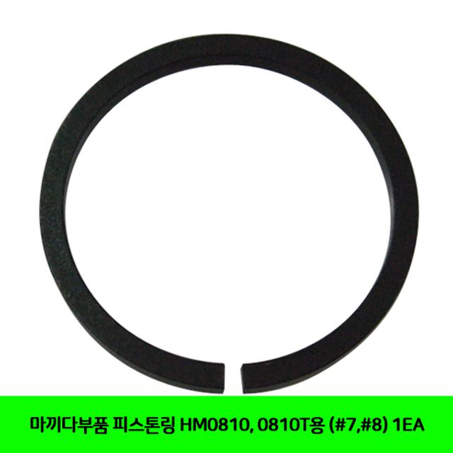 마끼다부품 피스톤링 HM0810. 0810T용 (7.8) 1EA