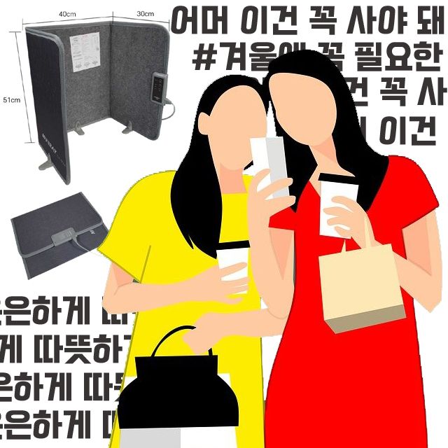 항상 추운 야외의 노상매대 시장 전용 발열 가림막