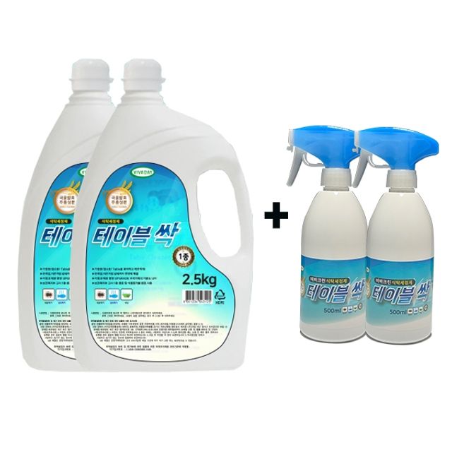 테이블싹2.5L2개+ 공병500ML2개 99.9프로살균탈취안전