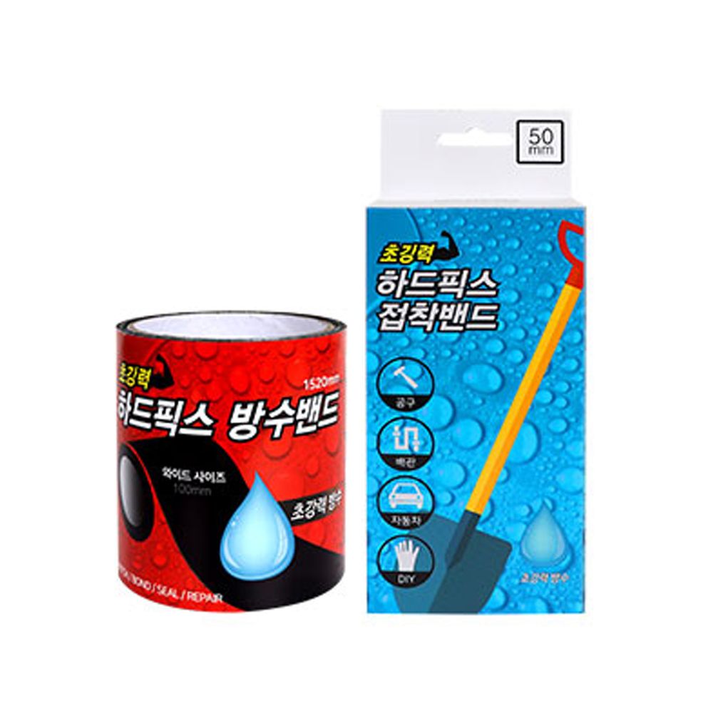 방수+보수 흡착 밴드 세트