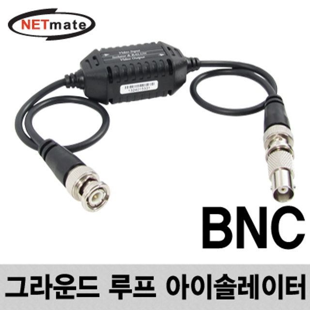 강원전자 넷메이트 비디오 그라운드 루프 아이솔레