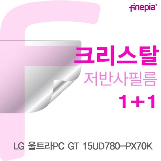 LG 울트라PC GT 15UD780-PX70K용 Crystal액정보호필름