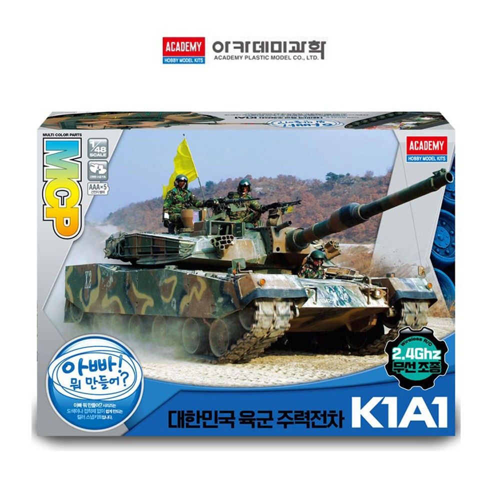 아카데미 MCP 멀티칼라키트 1대48 대한민국 육군 K1A1