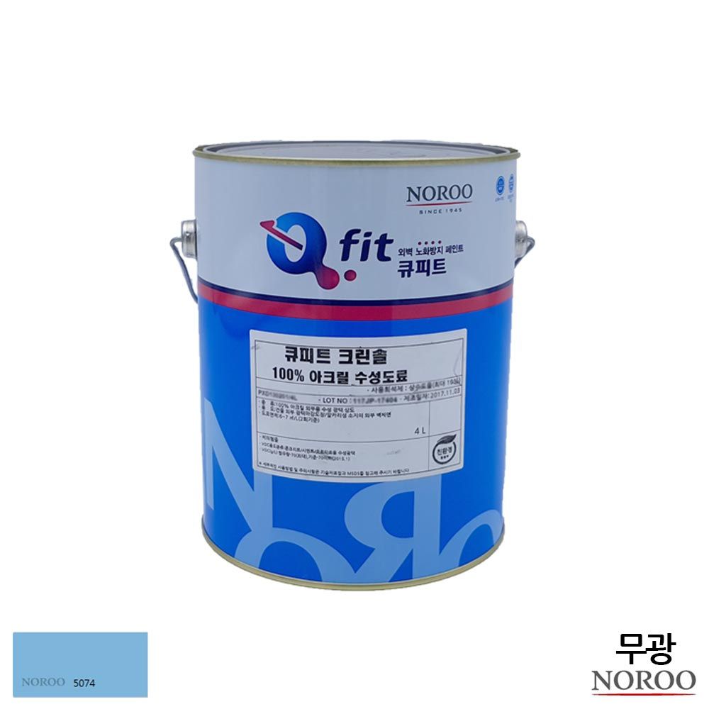 큐피트 크린솔 외부용 수성 무광 4L 파랑5074