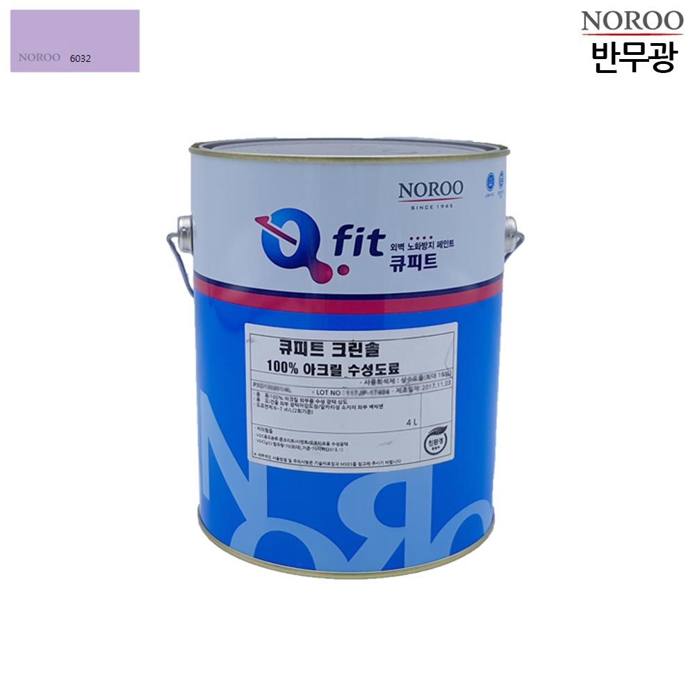 큐피트 크린솔 외부용 수성 반무광 4L 보라6032