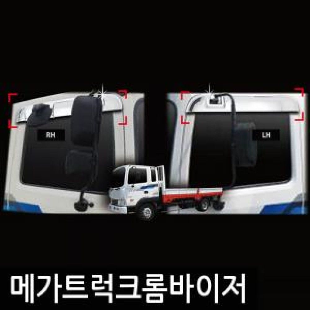 진흥/메가트럭07현재크롬도어바이저2P D617 o1