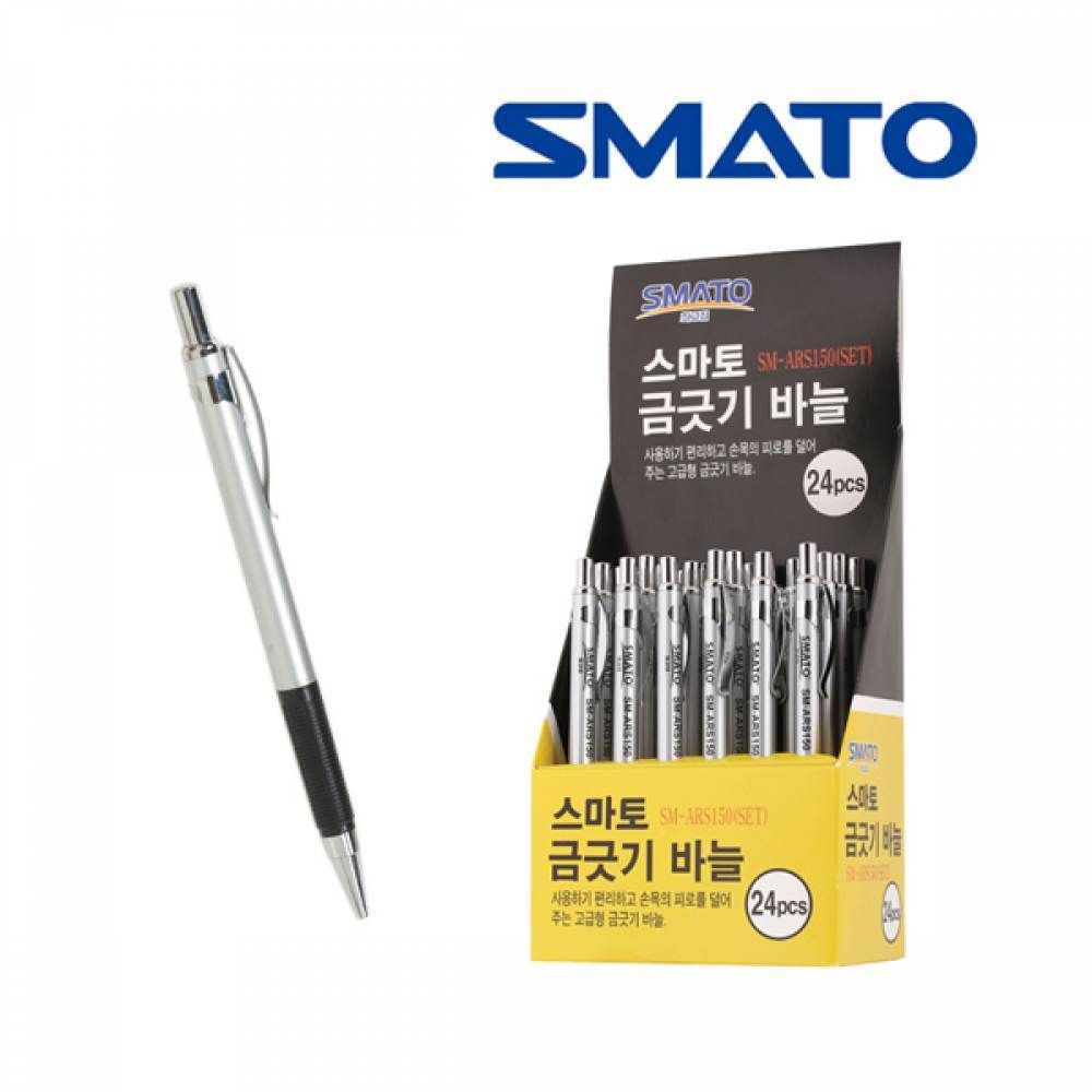 MR 스마토 금긋기 바늘 세트 24pcs