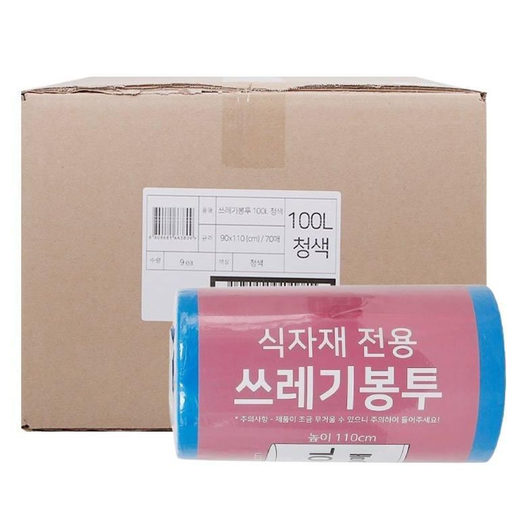 식자재 전용 쓰레기 봉투(청색)100L(90x110CMx70매)x9