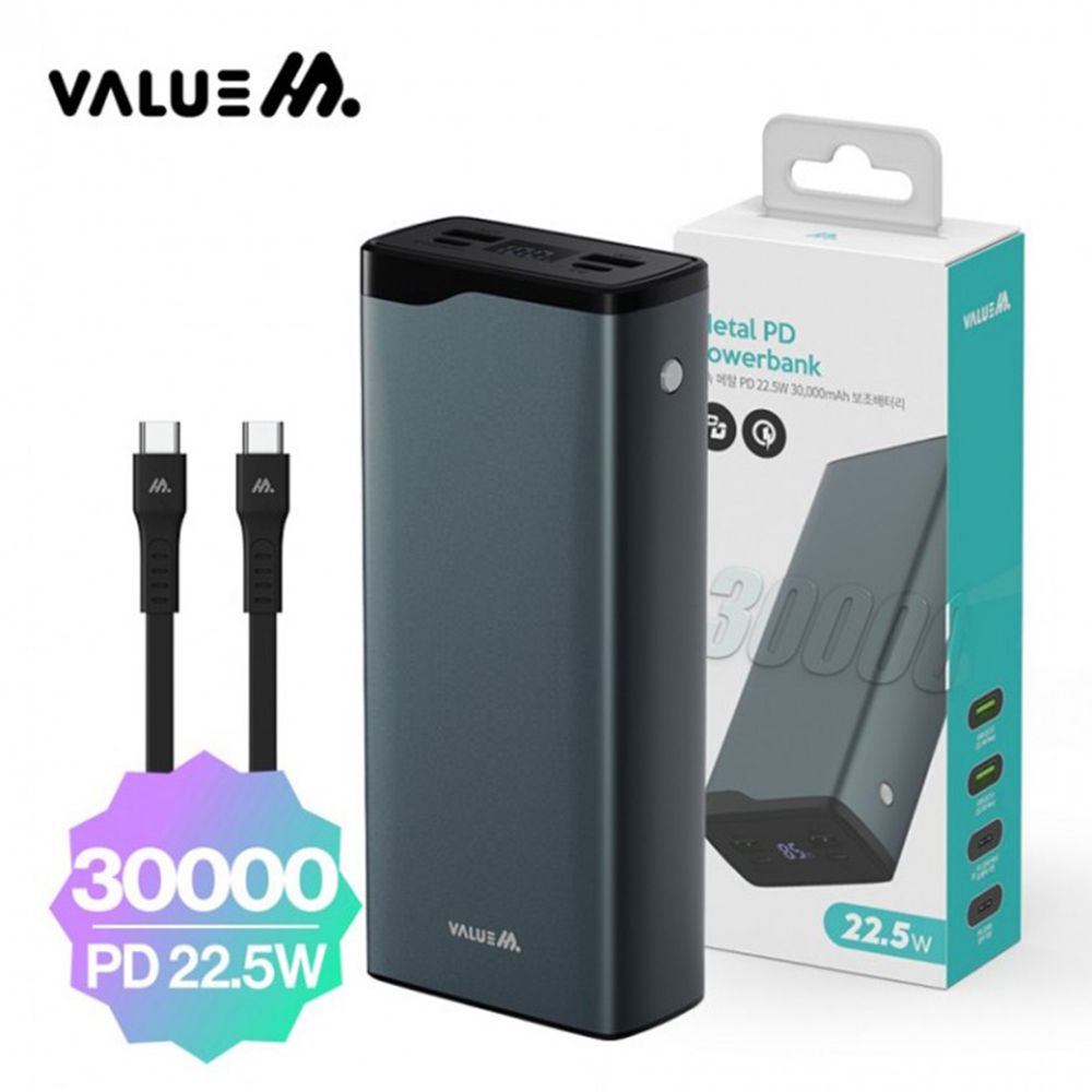 다번다 고속메탈 22.5W 초고속 보조배터리 30000mAh