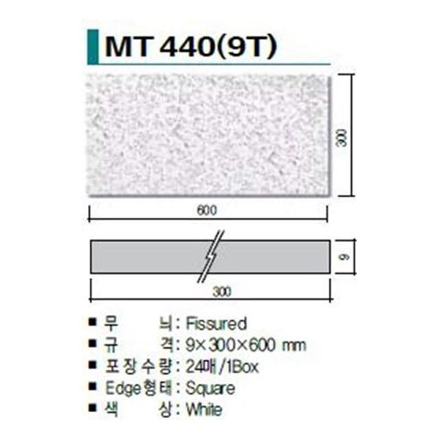 KCC마이톤 M-BAR 천정마감재 MT-440_FS.0-0.무 9X30