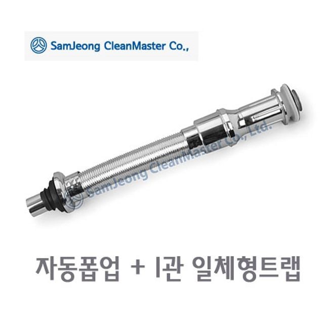 (삼정)세면기용 일체형트랩0072