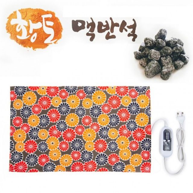 황토 맥반석 온열매트 전기찜질기 방석