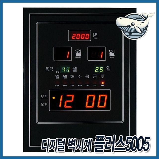 모던 인테리어 시계 디지털 벽시계 고급스러운
