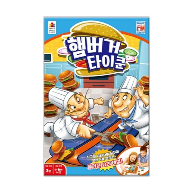 (보드게임) 햄버거 타이쿤 (1개)