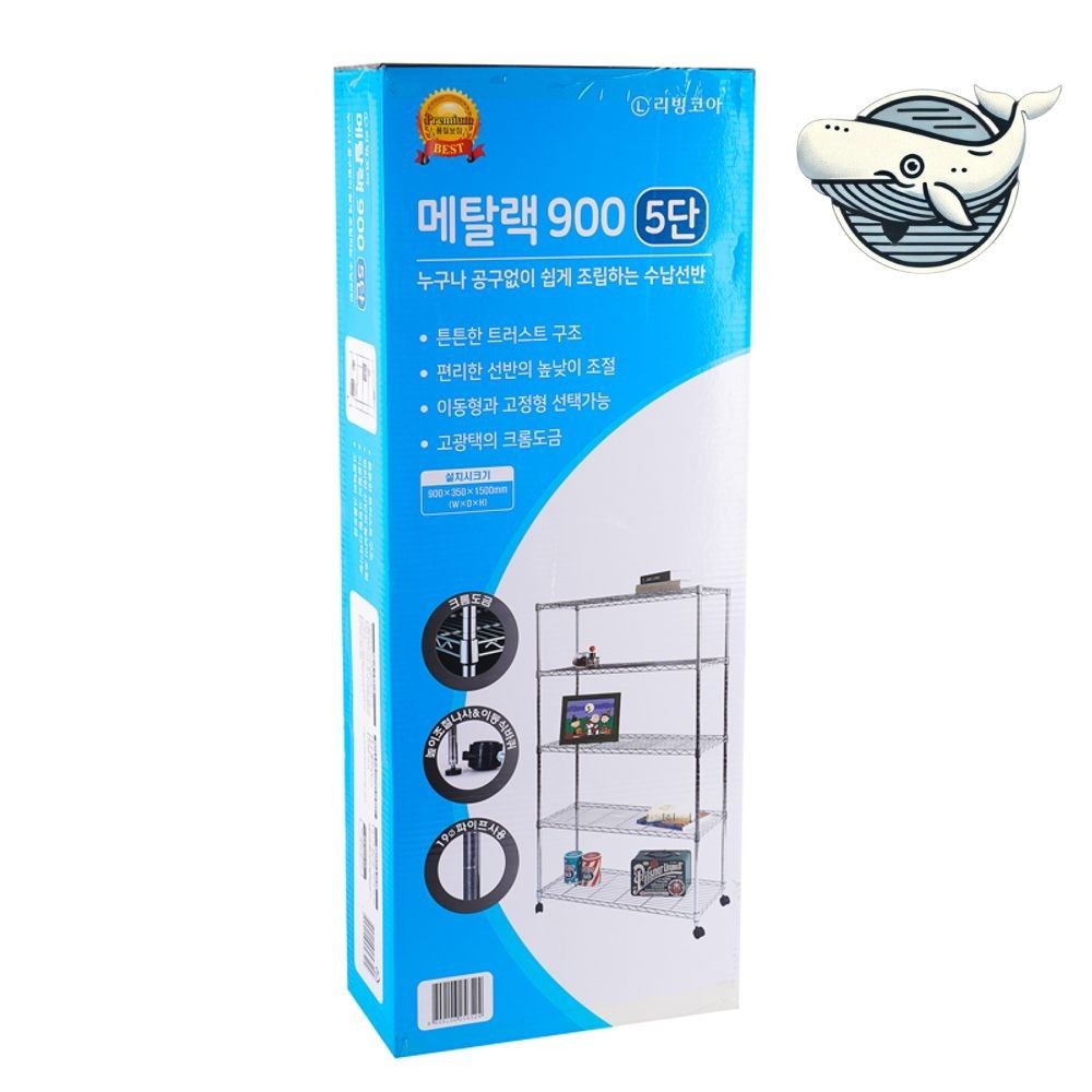 편리한 수납 메탈랙 5단 쉽게 조립하는