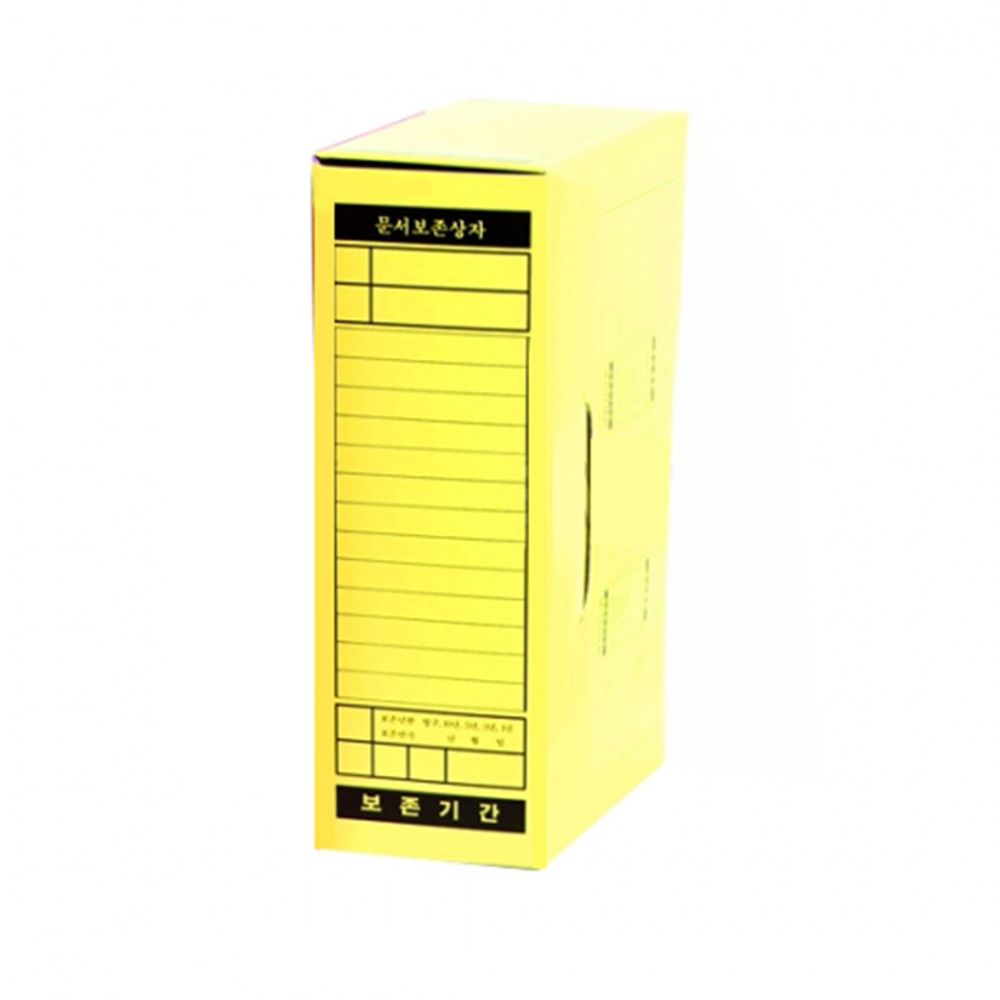 [문구온]문서 보관 상자 A4 노랑 서류 자료 영수증 사무용품
